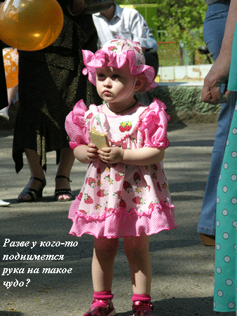 Мамочка, не бей меня!