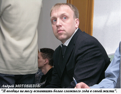 2006. Конец главе