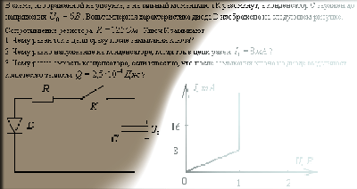 Незадача с тремя известными