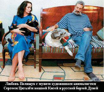 Умерла Любовь Полищук
