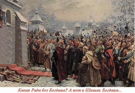 Переяславская рада: березниковский вариант