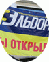 TOTAL RECAL-2006: приговор года, урок года
