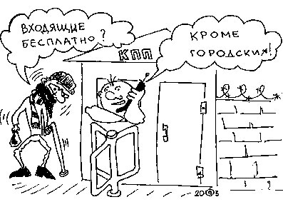Входящие бесплатно: цена свободная
