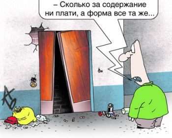После того, как «Уральская жилищная компания» без всякого объявления свернула свою деятельность в Березниках, жители дома №17 по улице Ермака совсем растерялись: и до этого с «управлялкой» было не всё гладко, а теперь и вовсе остались ни с чем/ Илл.: Сеть