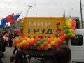 Первомай - 2010 в Березниках