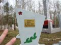 Здесь тоже похоронен рядовой Ващук Н.Г.