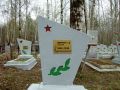 Ещё одна могила рядового 114-го стрелкового полка 27 армии Щербака Г.Д.
